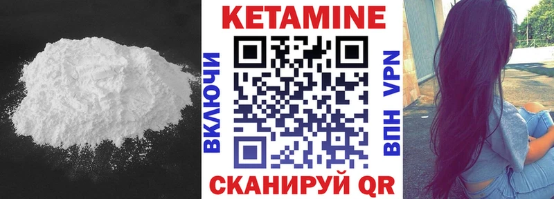закладки  Фёдоровский  Кетамин VHQ 